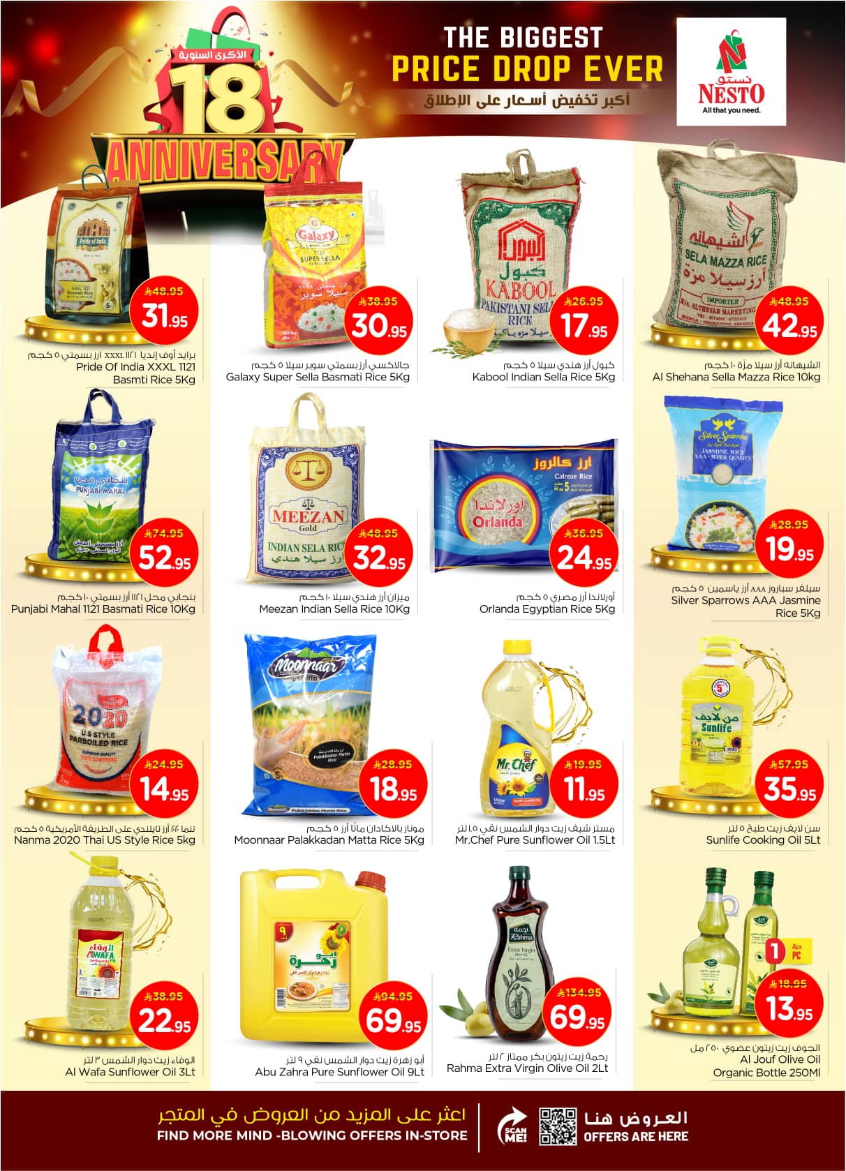 nesto offers from 12nov to 1nov 2025 عروض نستو من 12 نوفمبر حتى 1 نوفمبر 2025 صفحة رقم 8